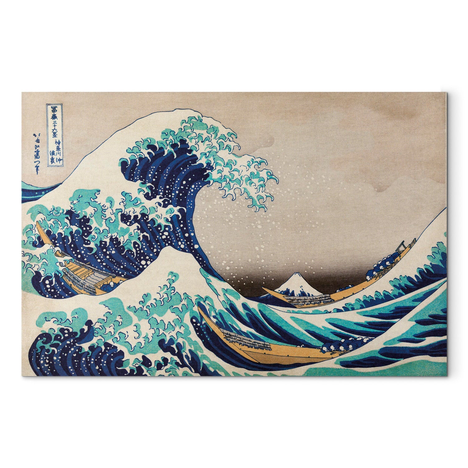 Reproduction Canvas Wall Art - The Great Wave off Kanagawa